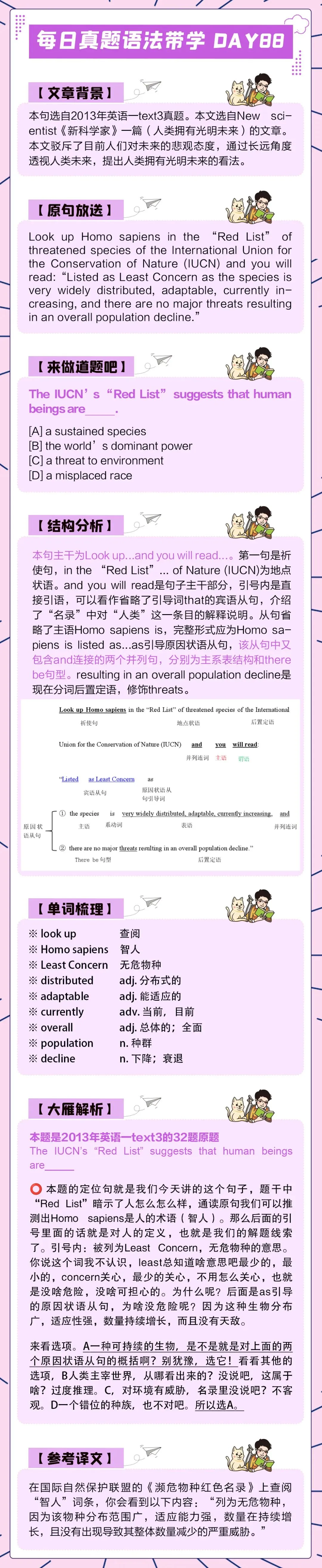 晓艳考研真题语法带学DAY88!心若向阳,次第花开.-第4张图片-四季读书网 晓艳考研真题语法带学DAY88!心若向阳,次第花开.-第4张图片-四季读书网