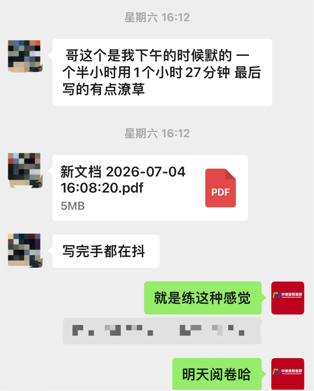 27体育考研:针对院校模考刷题,第一次模考结束!-第3张图片-四季读书网