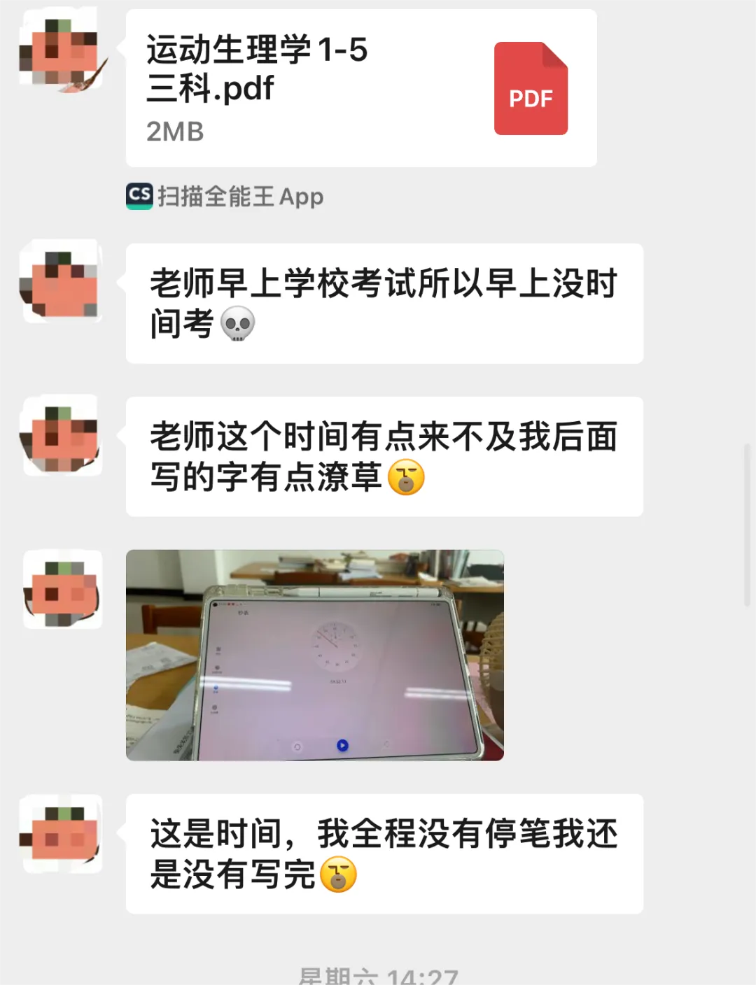 27体育考研:针对院校模考刷题,第一次模考结束!-第4张图片-四季读书网