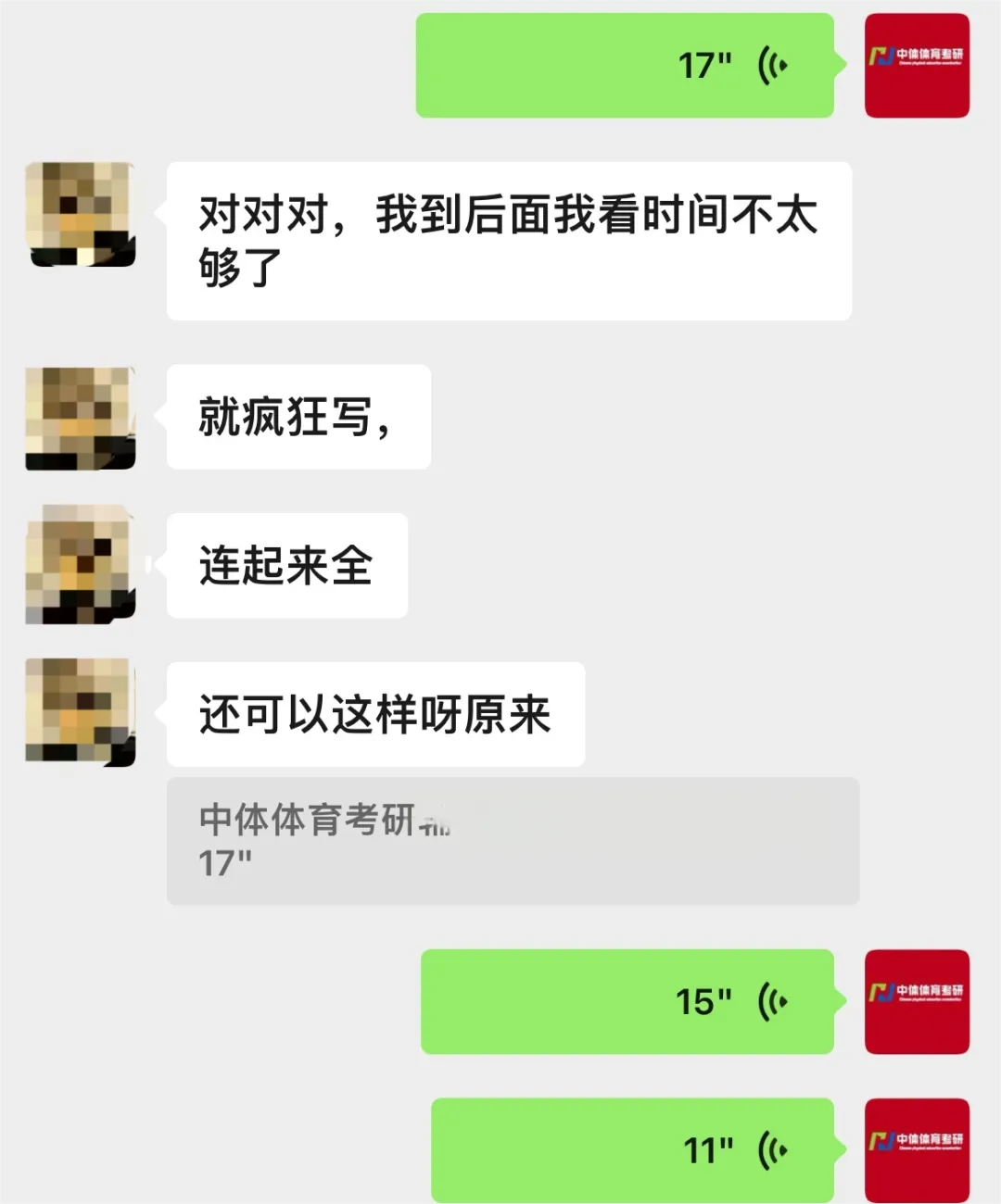 27体育考研:针对院校模考刷题,第一次模考结束!-第5张图片-四季读书网
