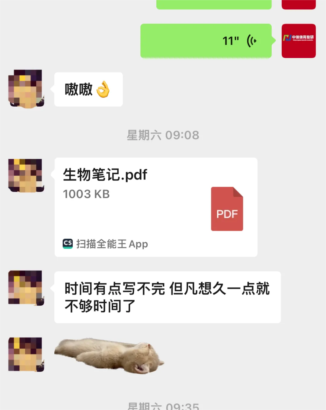 27体育考研:针对院校模考刷题,第一次模考结束!-第6张图片-四季读书网