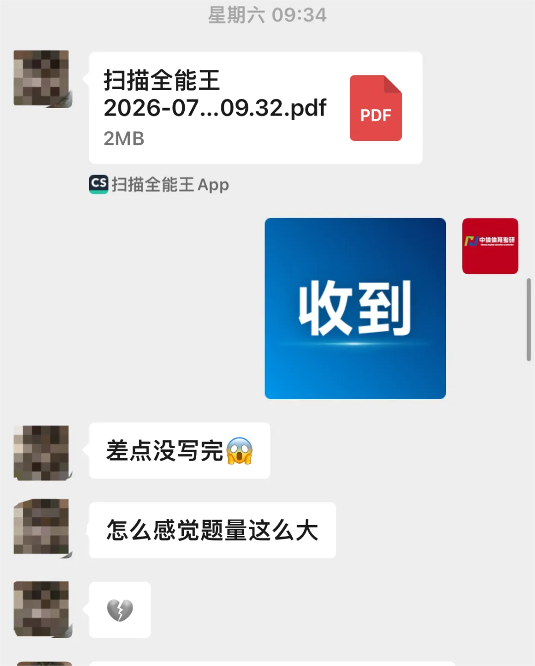 27体育考研:针对院校模考刷题,第一次模考结束!-第7张图片-四季读书网