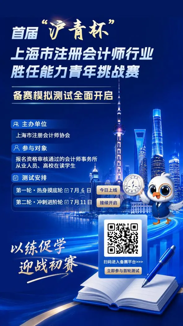 @沪青杯全体选手 官方模考上线!速来查收你的备考自测卷-第1张图片-四季读书网