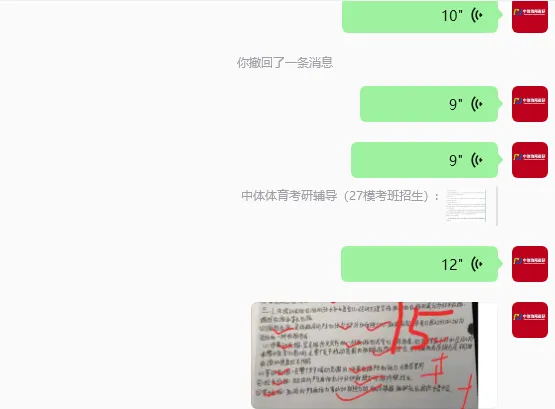 27体育考研:针对院校模考刷题,第一次模考结束!-第16张图片-四季读书网