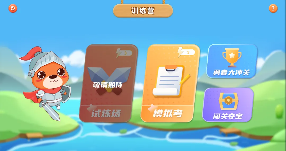 AI模拟考:模拟真实考场,省心、省时、省力-第2张图片-四季读书网