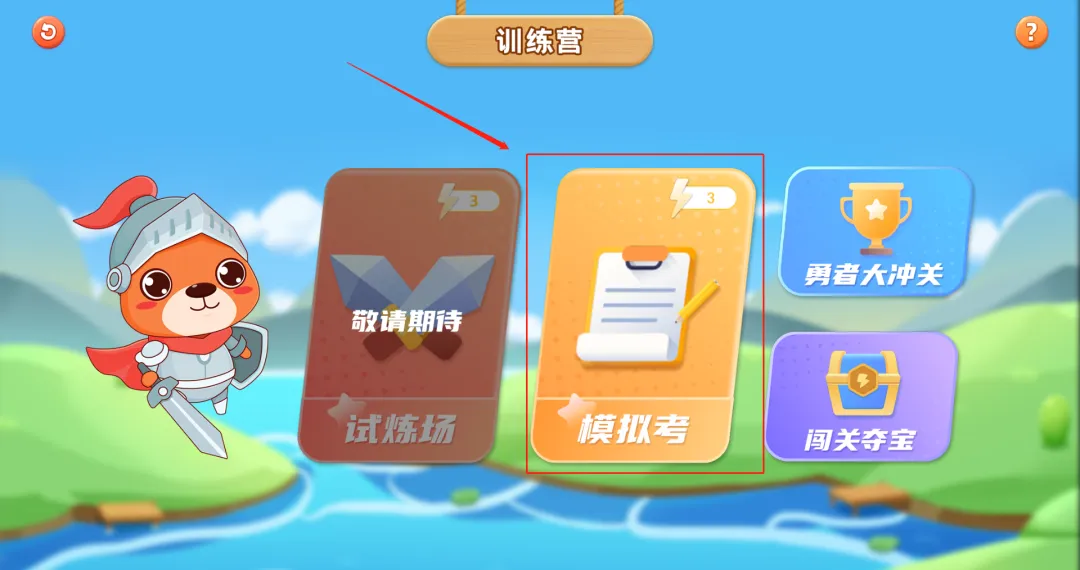 AI模拟考:模拟真实考场,省心、省时、省力-第5张图片-四季读书网