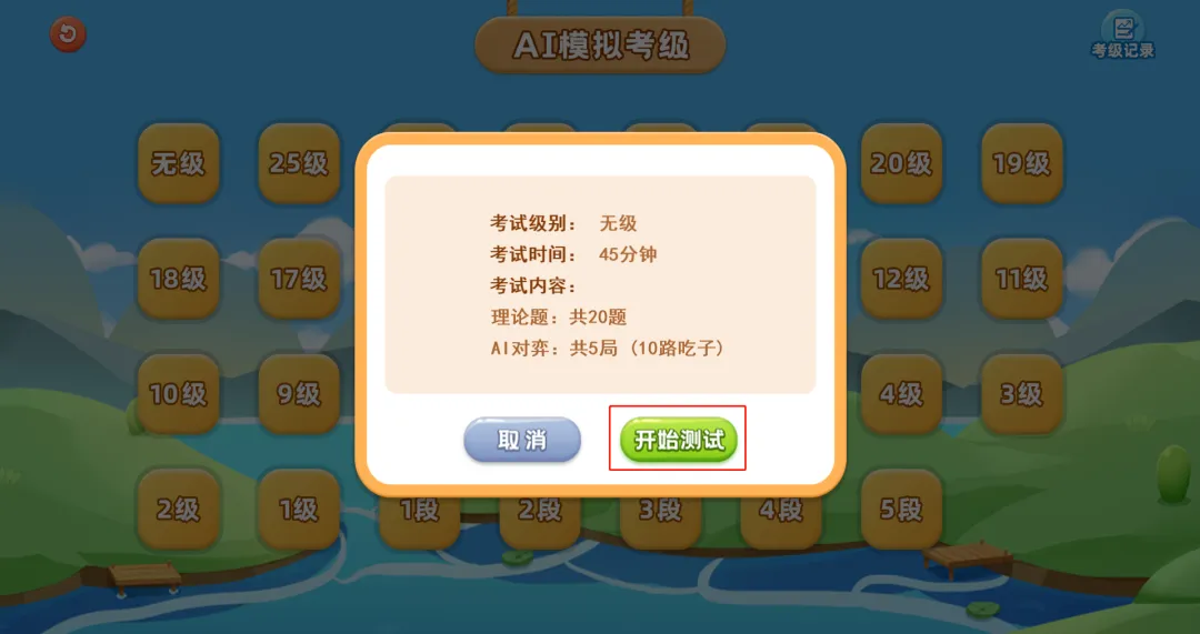 AI模拟考:模拟真实考场,省心、省时、省力-第11张图片-四季读书网