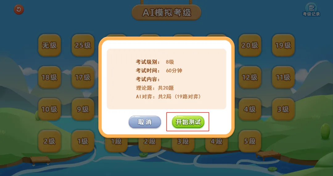 AI模拟考:模拟真实考场,省心、省时、省力-第16张图片-四季读书网