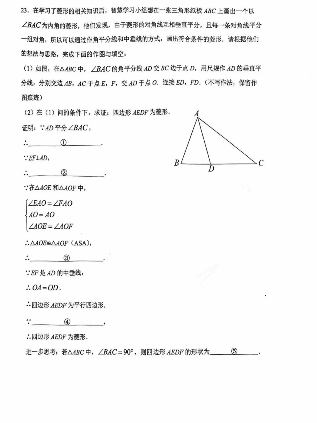 南开中学初二下半期模拟考试-第6张图片-四季读书网