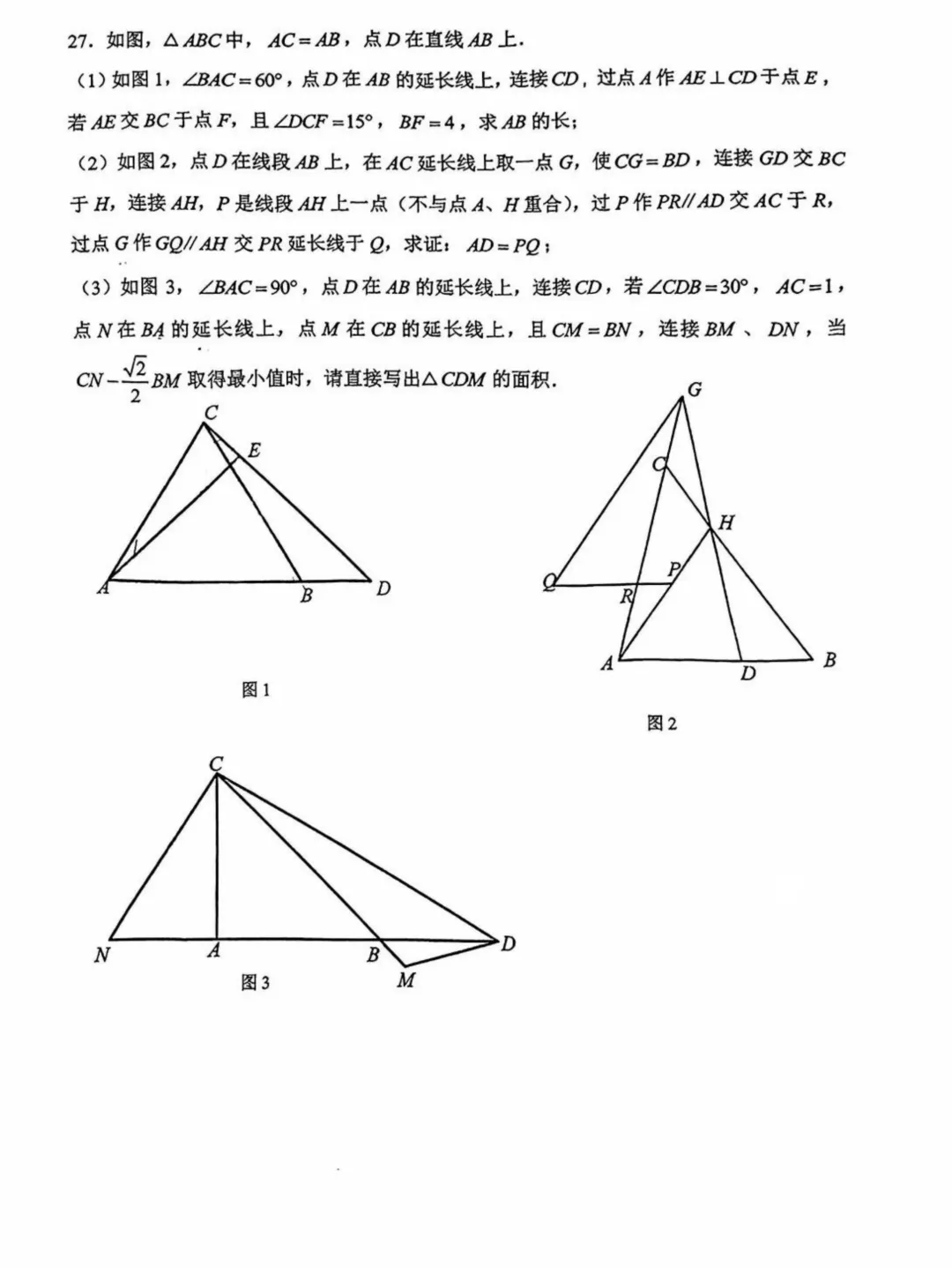 南开中学初二下半期模拟考试-第9张图片-四季读书网