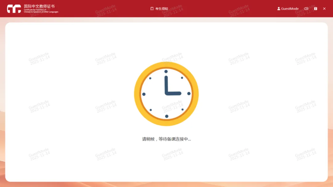 《国际中文教师证》面试考试7月11日-12日考生考前模拟测试通知-第2张图片-四季读书网 《国际中文教师证》面试考试7月11日-12日考生考前模拟测试通知-第2张图片-四季读书网