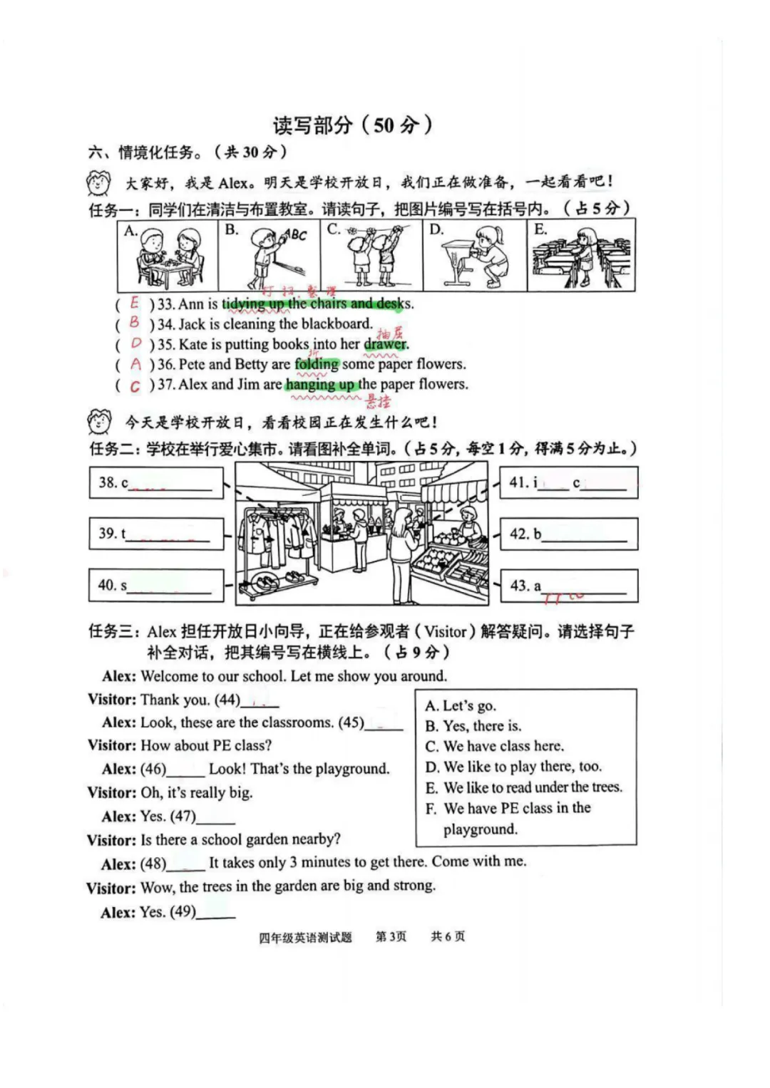 估分啦!四年级这几个区的期末试卷出来咯-第8张图片-四季读书网