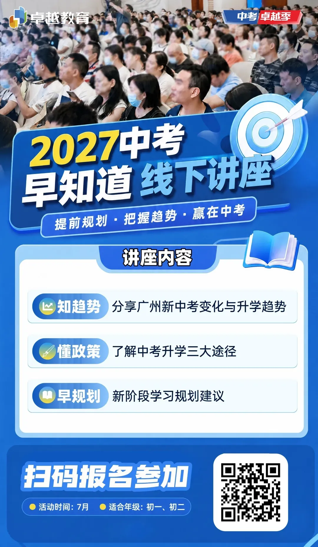 2026年广州中考物理真题来了!试卷持续更新!(附电子版下载)-第4张图片-四季读书网 2026年广州中考物理真题来了!试卷持续更新!(附电子版下载)-第4张图片-四季读书网
