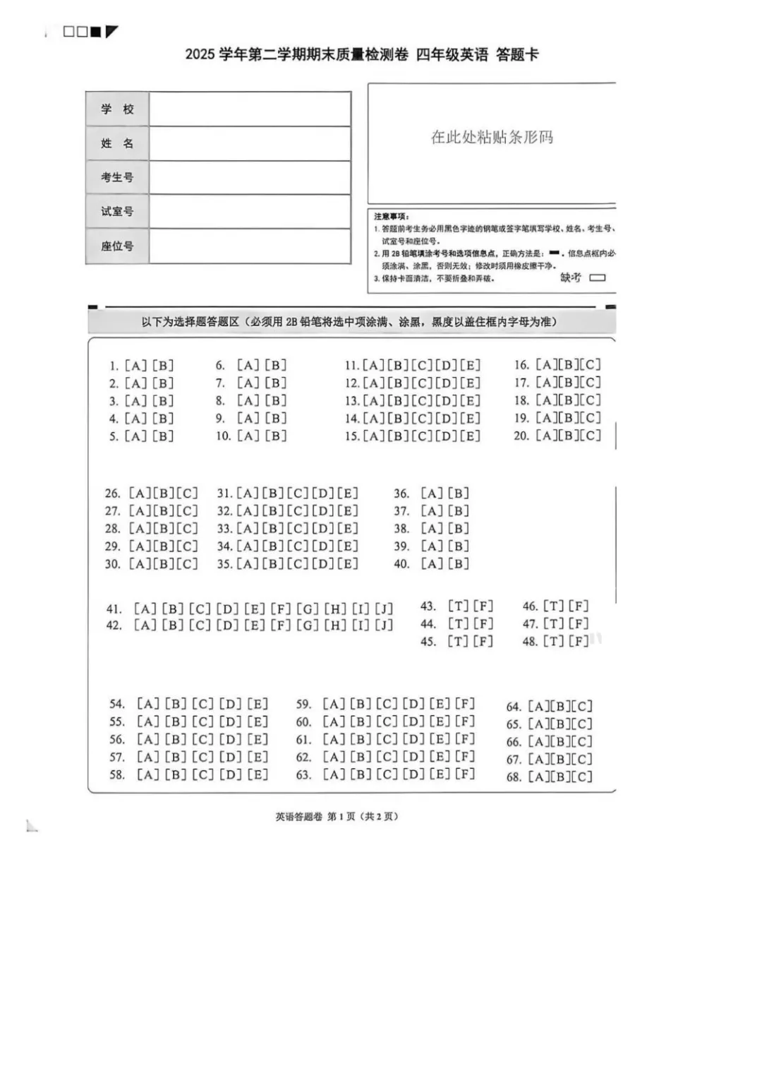 估分啦!四年级这几个区的期末试卷出来咯-第21张图片-四季读书网