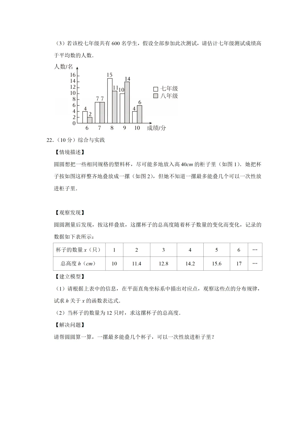 2026年广州市八年级(下)期末数学试卷(带详解)-第5张图片-四季读书网