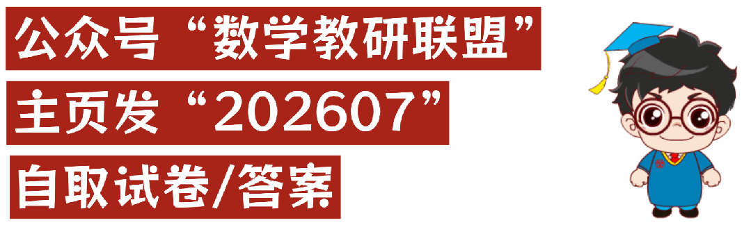 2026年广州市八年级(下)期末数学试卷(带详解)-第8张图片-四季读书网