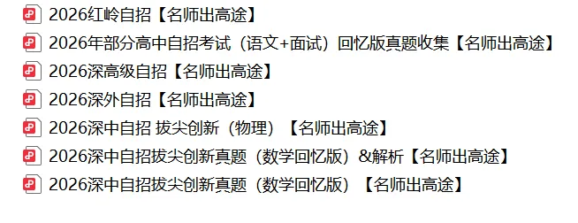 校考成绩合格不等于中考录取!附各高中26自招中考控制线汇总-第12张图片-四季读书网