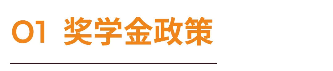 2026中考面试直录&全额奖学金申请开启!-第4张图片-四季读书网 2026中考面试直录&全额奖学金申请开启!-第4张图片-四季读书网