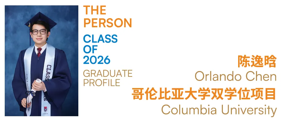 2026中考面试直录&全额奖学金申请开启!-第8张图片-四季读书网 2026中考面试直录&全额奖学金申请开启!-第8张图片-四季读书网