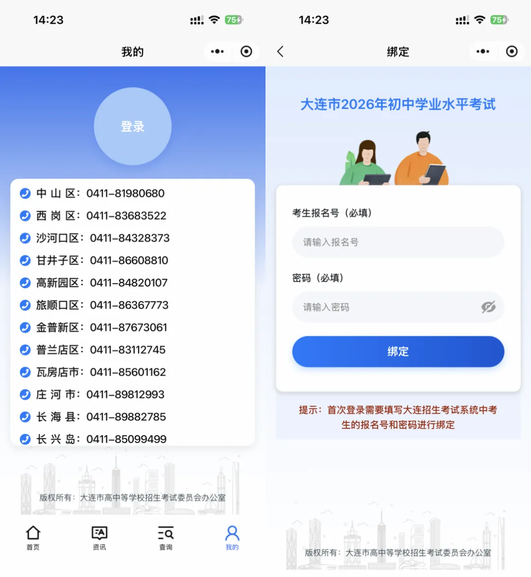 明天可查!大连市2026年中考成绩即将发布-第3张图片-四季读书网