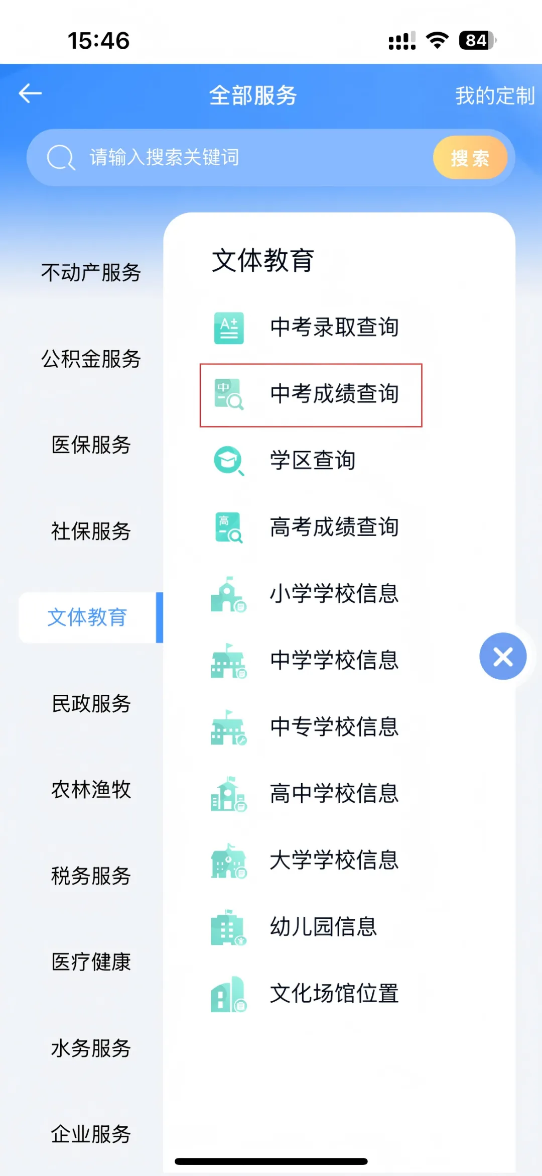 明天可查!大连市2026年中考成绩即将发布-第13张图片-四季读书网