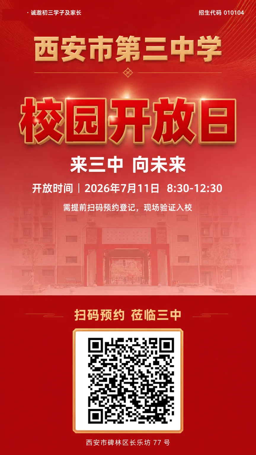 陕西这地2026中考一分一段统计表公布!西安各区中招会安排→-第20张图片-四季读书网