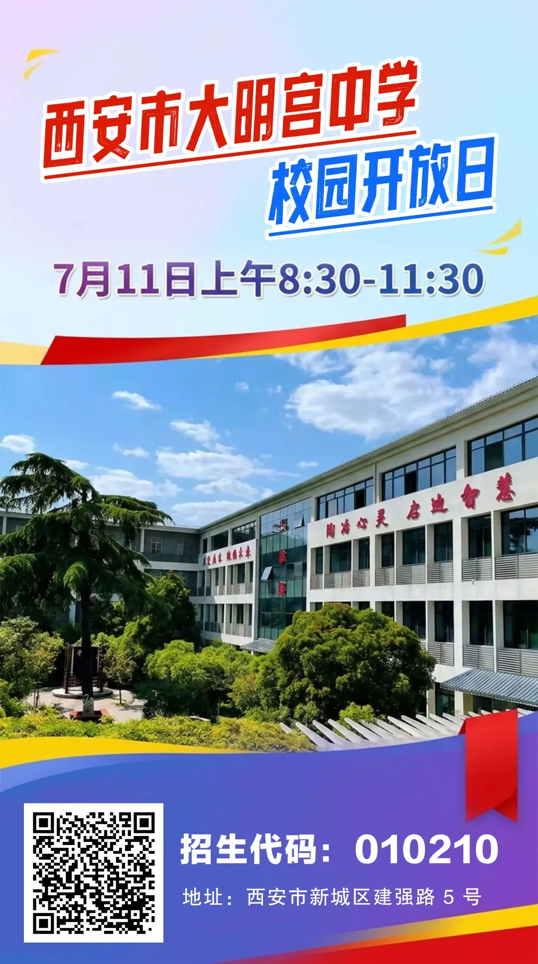 陕西这地2026中考一分一段统计表公布!西安各区中招会安排→-第24张图片-四季读书网