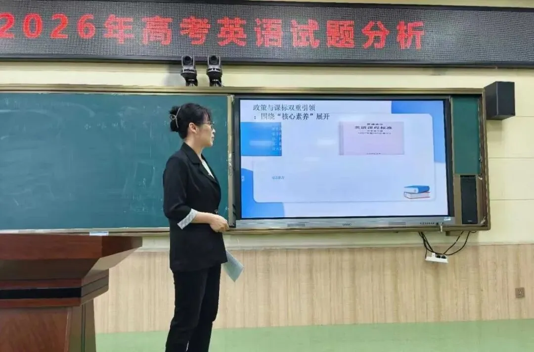 研真题·明方向 | 2026年高考英语全国二卷备考总结-第1张图片-四季读书网 研真题·明方向 | 2026年高考英语全国二卷备考总结-第1张图片-四季读书网