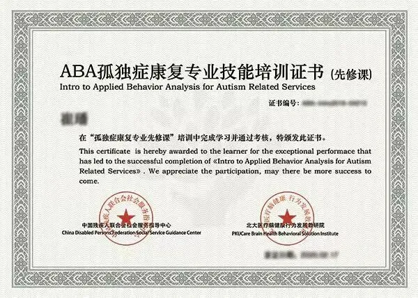 ABA先修课证书通关:真题精讲+出题人带练,免费直播带你一次过考-第3张图片-四季读书网 ABA先修课证书通关:真题精讲+出题人带练,免费直播带你一次过考-第3张图片-四季读书网