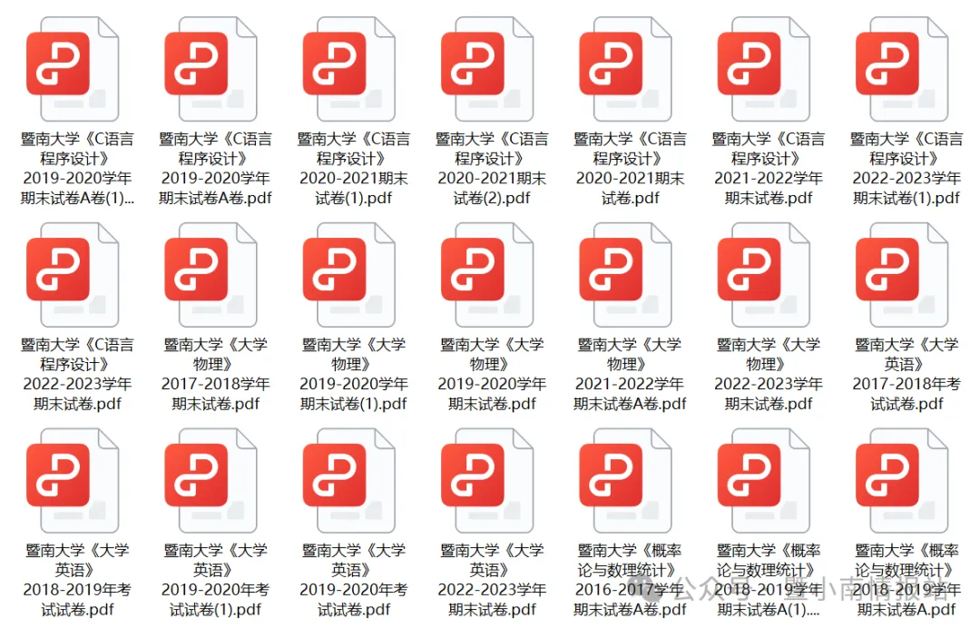 暨南大学期末真题大公开!-第2张图片-四季读书网