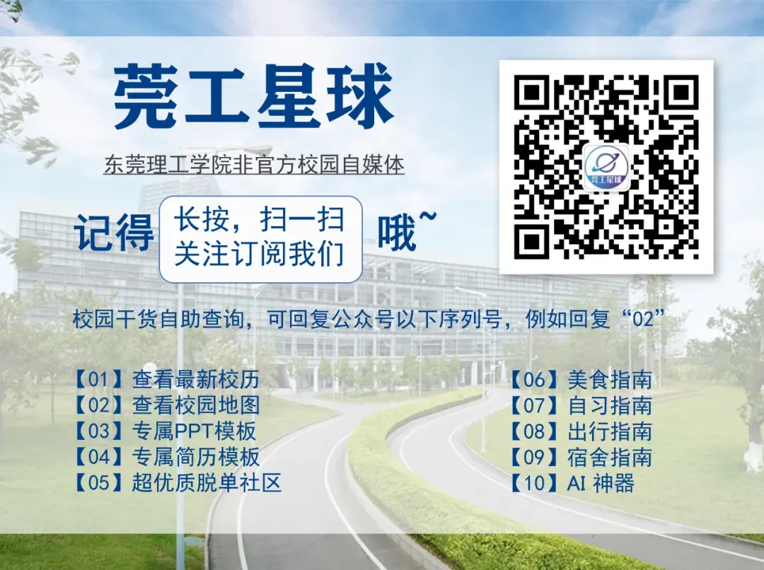 东莞理工学院历年期末真题大汇总!-第12张图片-四季读书网