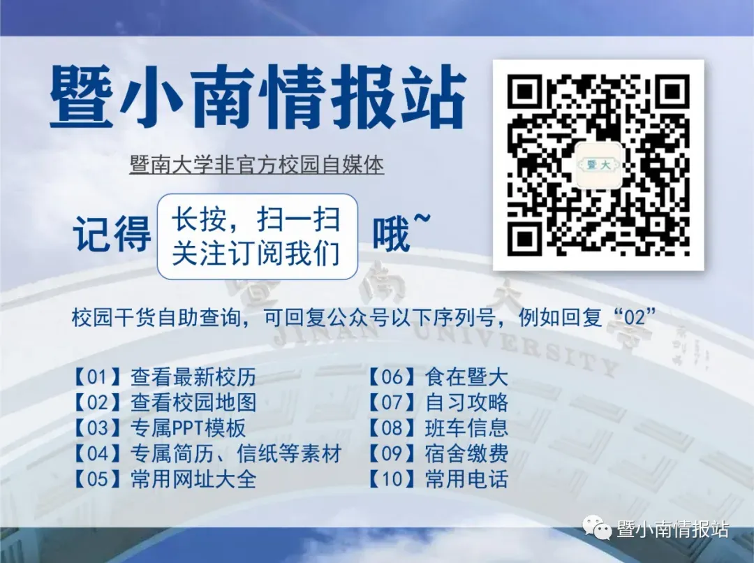 暨南大学期末真题大公开!-第13张图片-四季读书网