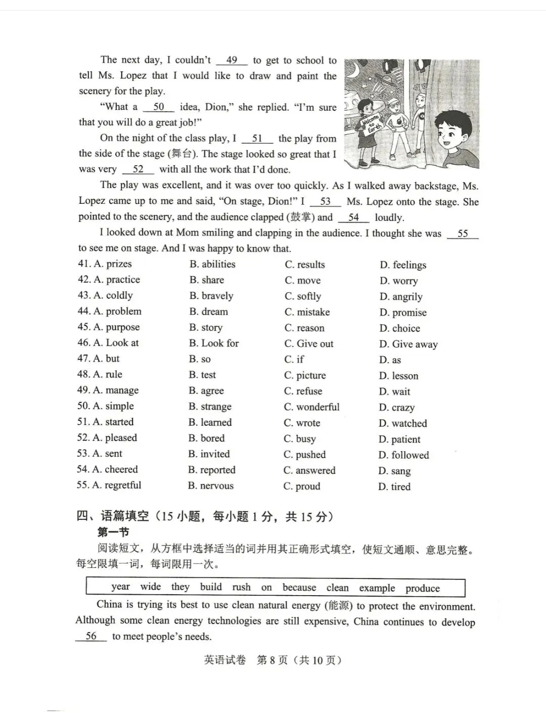 河南省2026年中考英语试卷-第8张图片-四季读书网