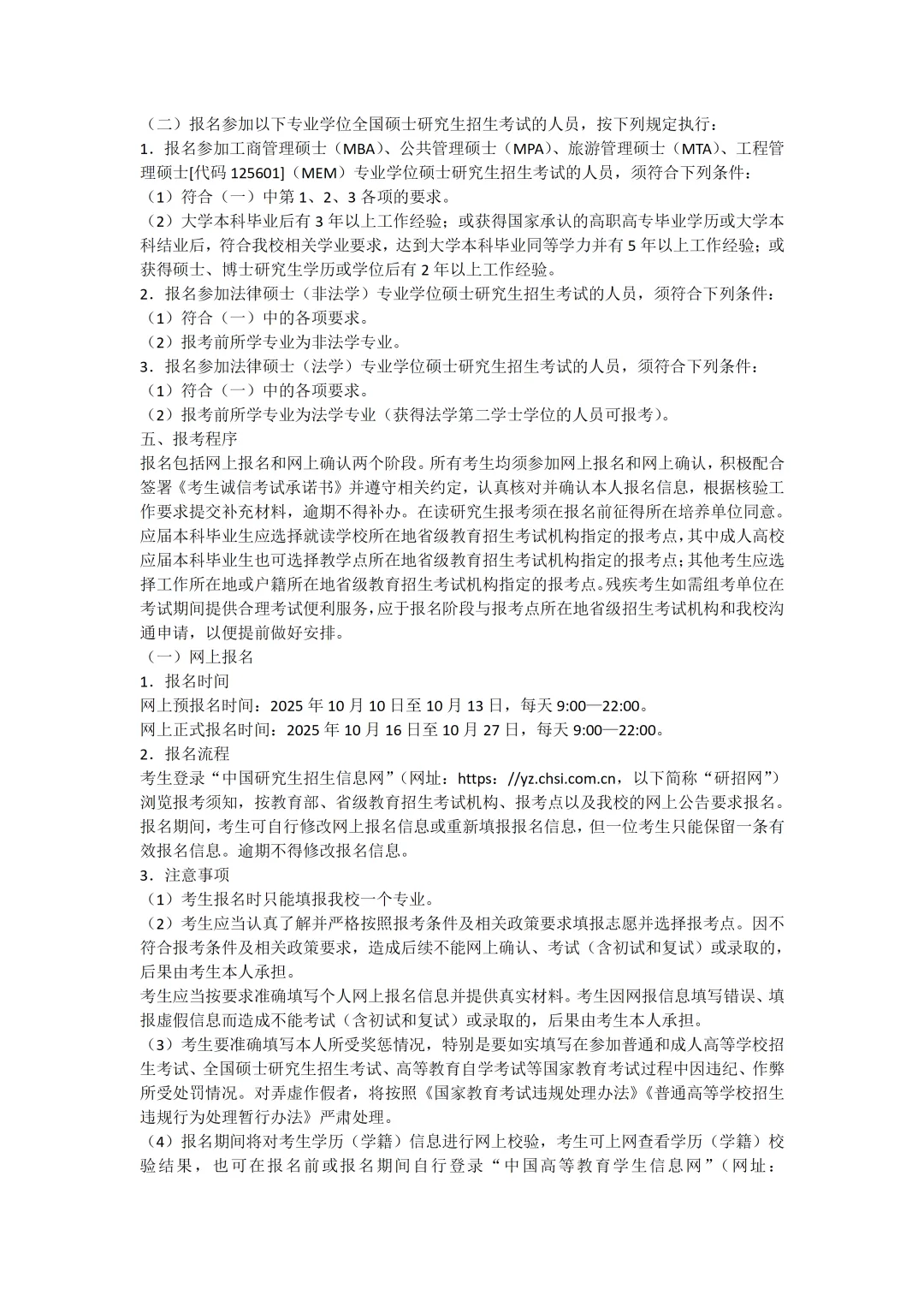 2027年山东财大体育考研备考攻略暨山东财经大学体育考研招生简章、专业目录、参考书目、资料复试分数线历年及学校简介!-第7张图片-四季读书网 2027年山东财大体育考研备考攻略暨山东财经大学体育考研招生简章、专业目录、参考书目、资料复试分数线历年及学校简介!-第7张图片-四季读书网