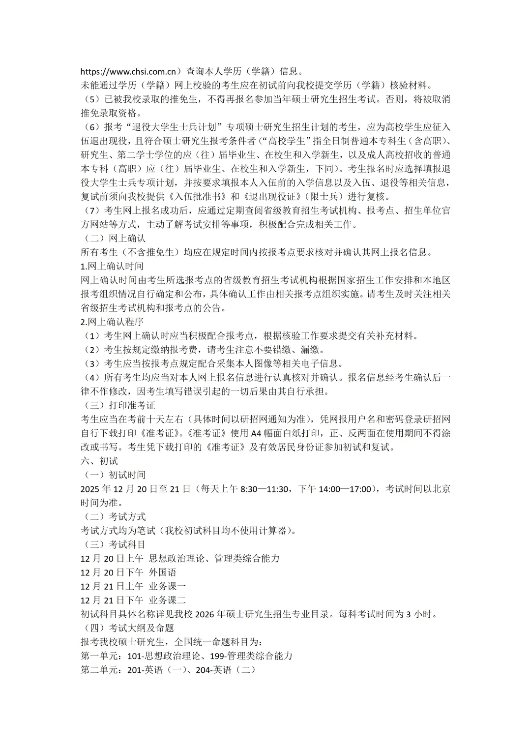 2027年山东财大体育考研备考攻略暨山东财经大学体育考研招生简章、专业目录、参考书目、资料复试分数线历年及学校简介!-第8张图片-四季读书网 2027年山东财大体育考研备考攻略暨山东财经大学体育考研招生简章、专业目录、参考书目、资料复试分数线历年及学校简介!-第8张图片-四季读书网
