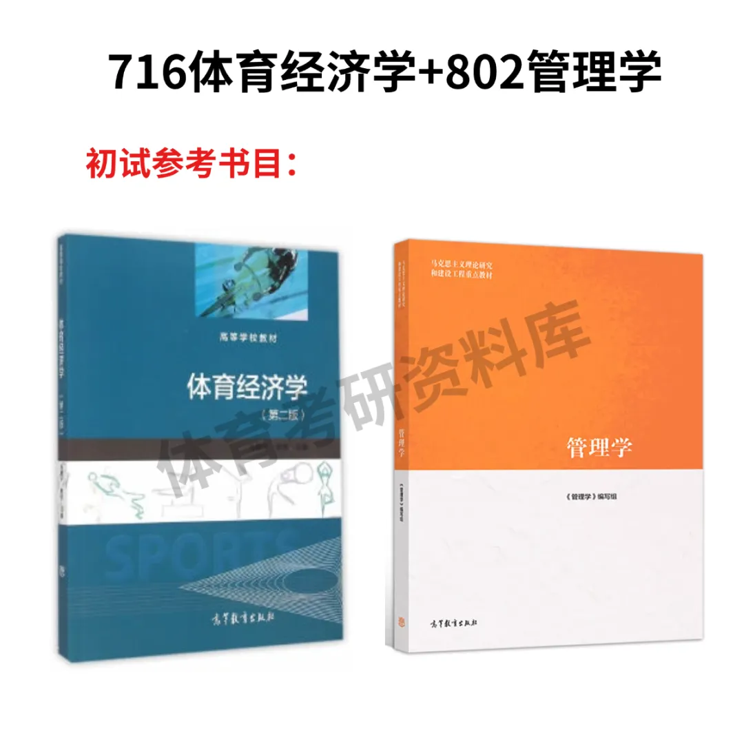 2027年山东财大体育考研备考攻略暨山东财经大学体育考研招生简章、专业目录、参考书目、资料复试分数线历年及学校简介!-第21张图片-四季读书网 2027年山东财大体育考研备考攻略暨山东财经大学体育考研招生简章、专业目录、参考书目、资料复试分数线历年及学校简介!-第21张图片-四季读书网