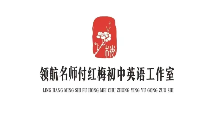 研析中考明方向 聚力深耕促成长-第1张图片-四季读书网
