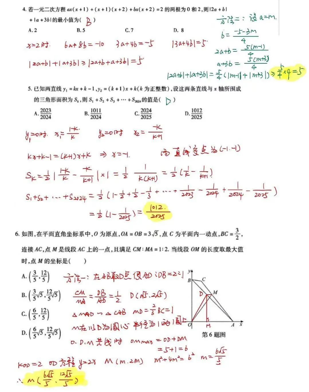 2025荆州拔尖创新人才选拔试卷解析,还是有点难度-第2张图片-四季读书网