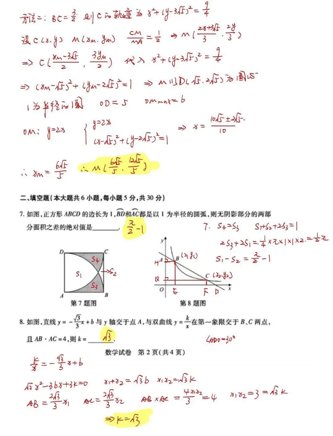 2025荆州拔尖创新人才选拔试卷解析,还是有点难度-第3张图片-四季读书网