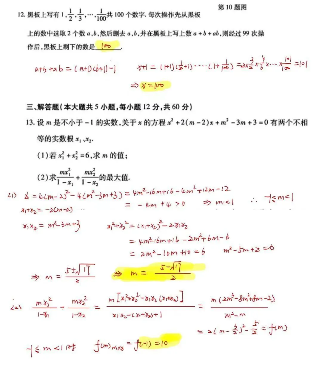 2025荆州拔尖创新人才选拔试卷解析,还是有点难度-第5张图片-四季读书网