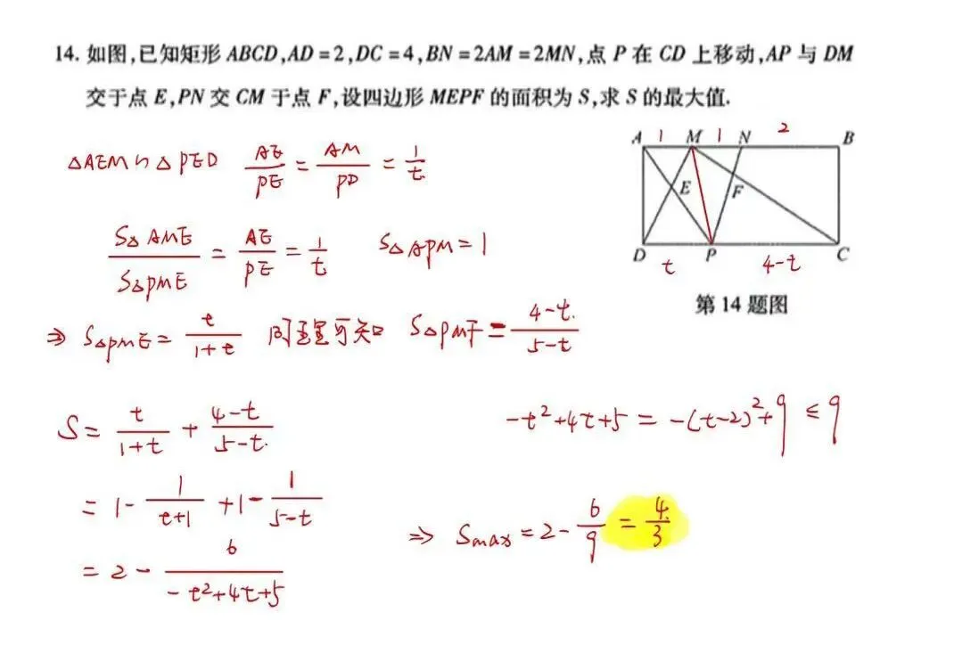 2025荆州拔尖创新人才选拔试卷解析,还是有点难度-第6张图片-四季读书网
