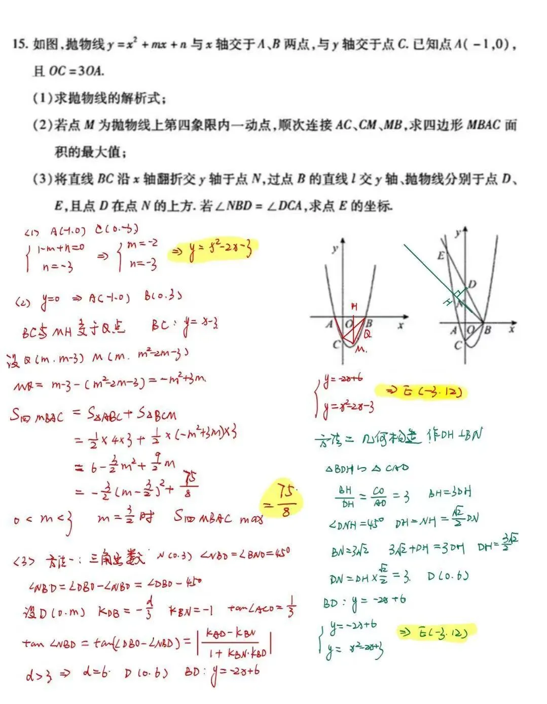 2025荆州拔尖创新人才选拔试卷解析,还是有点难度-第7张图片-四季读书网