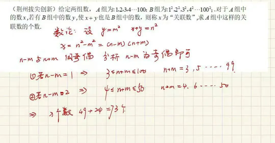 2025荆州拔尖创新人才选拔试卷解析,还是有点难度-第9张图片-四季读书网