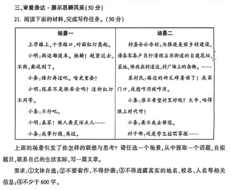 【转发分享】2026全国各地中考作文真题汇总(上海、西安、江苏省、安徽省、山东省、河南省、湖北、甘肃、云南等)-第1张图片-四季读书网 【转发分享】2026全国各地中考作文真题汇总(上海、西安、江苏省、安徽省、山东省、河南省、湖北、甘肃、云南等)-第1张图片-四季读书网