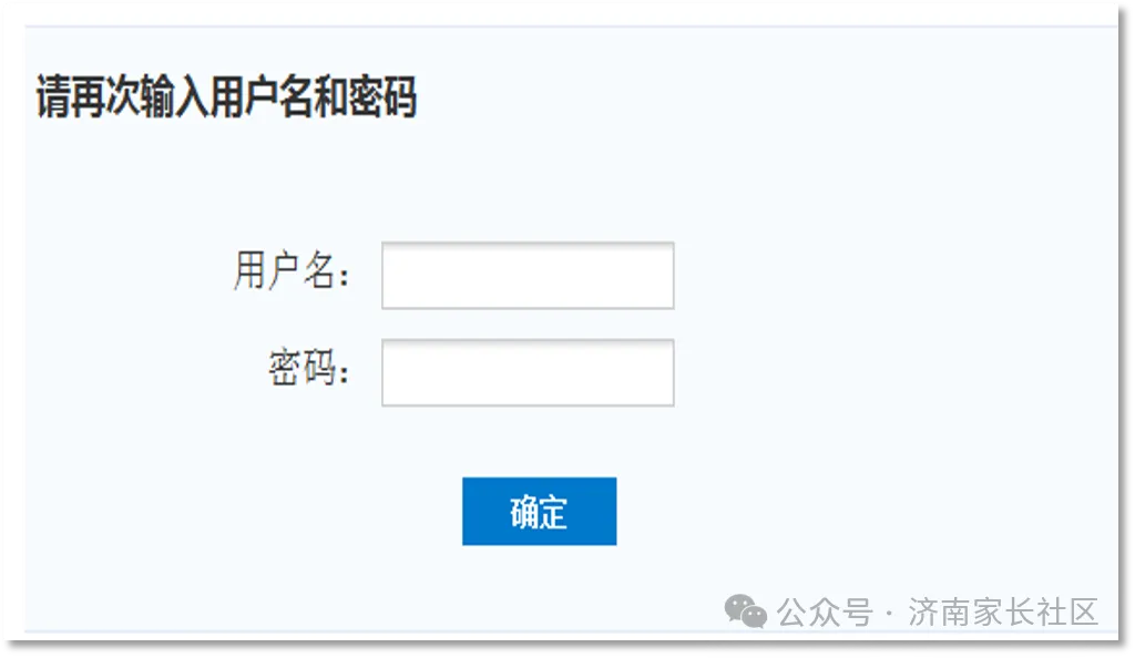 济南中考第一批志愿怎么填!招生代码怎么选?学校3+4、指标生、志愿填报网址、流程等全汇总!-第17张图片-四季读书网 济南中考第一批志愿怎么填!招生代码怎么选?学校3+4、指标生、志愿填报网址、流程等全汇总!-第17张图片-四季读书网