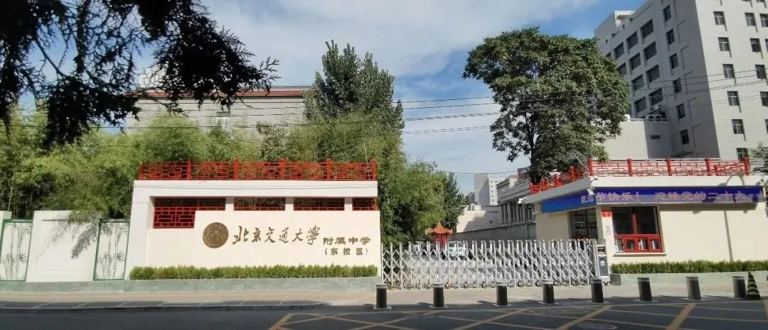 中考加试||交大附中(东校区)2026年高级中等学校招生公告-第1张图片-四季读书网 中考加试||交大附中(东校区)2026年高级中等学校招生公告-第1张图片-四季读书网