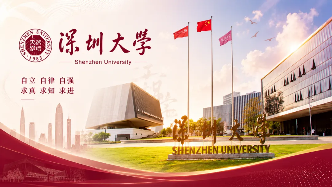 深圳大学体育考研迎来扩招?附真题解析与备考建议-第1张图片-四季读书网