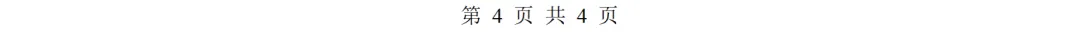 【忆高考】1977年高考数学试卷(河北省) 解析版-第6张图片-四季读书网