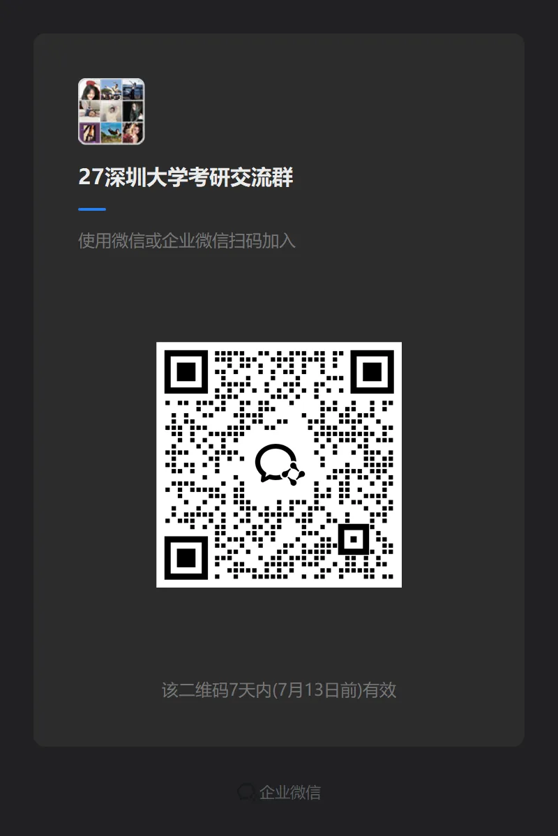 深圳大学体育考研迎来扩招?附真题解析与备考建议-第12张图片-四季读书网
