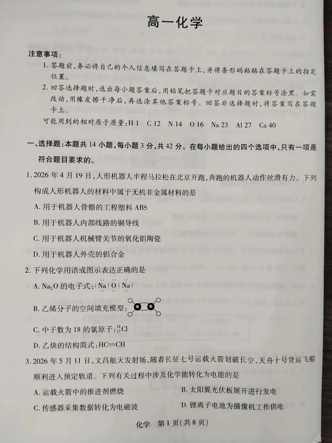 真题来了-第1张图片-四季读书网